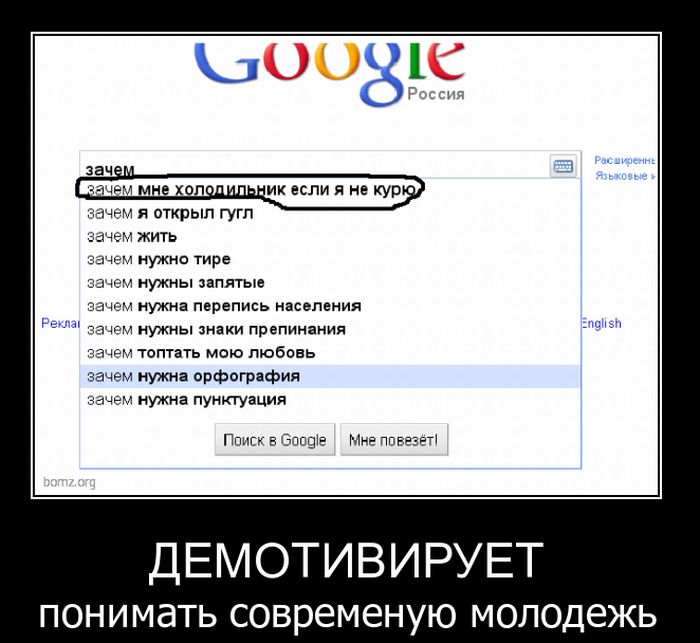 Почему не любят русских. Шутки про перепись населения. Перепись демотиватор. Перепись населения юмор. Современная молодежь демотиватор.