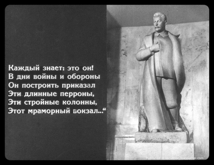 Диафильм о Советском Метро, 1950 год