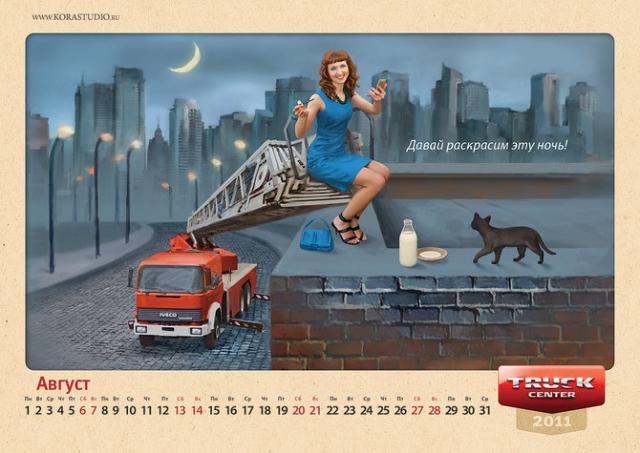 Годовой календарь для дальнобойщиков