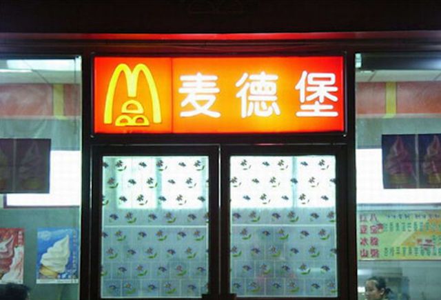  McDonalds (11 )