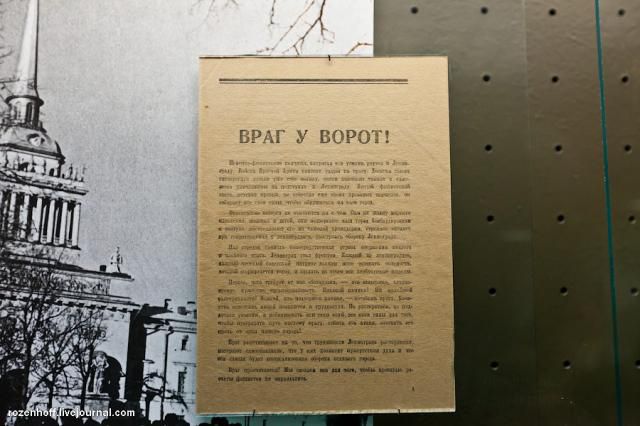 Экспозиции музея войны в Киеве