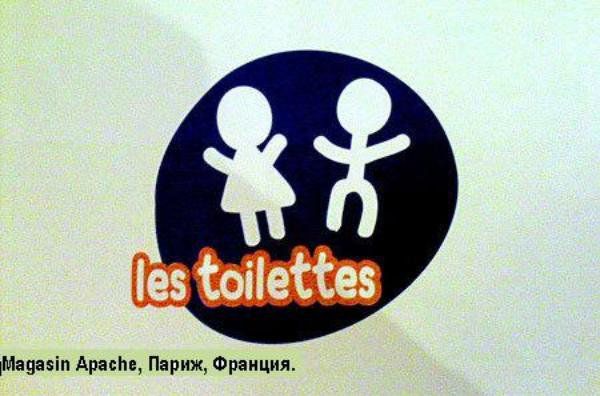 Забавные туалетные таблички разных стран