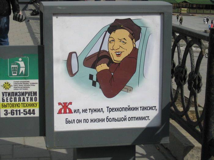 Социальная реклама в Екатеринбурге
