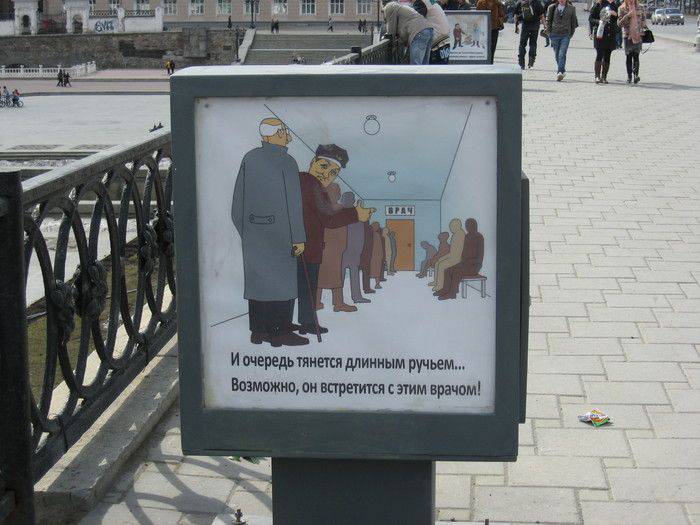 Социальная реклама в Екатеринбурге
