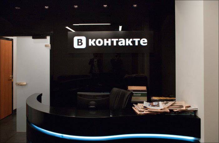 Офис "Вконтакте"