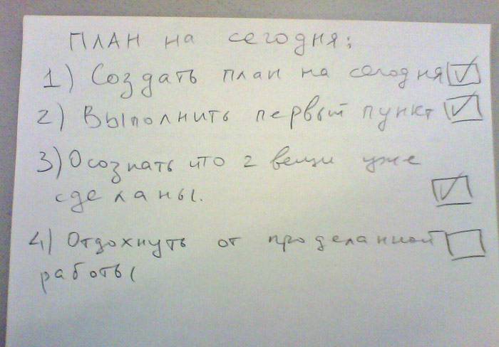 Какие планы как ответить оригинально