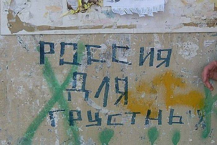 Граффити по-нашему (90 фото)