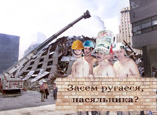 Фотожаба: строители жгут)