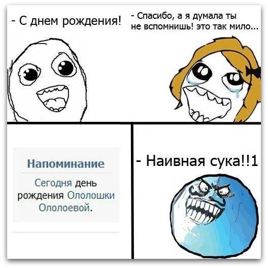 Trollface !