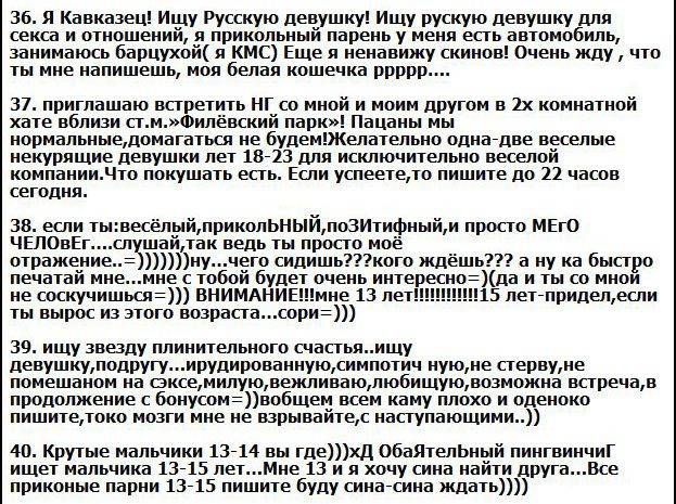 Смешные и глупые объявления вКонтакте