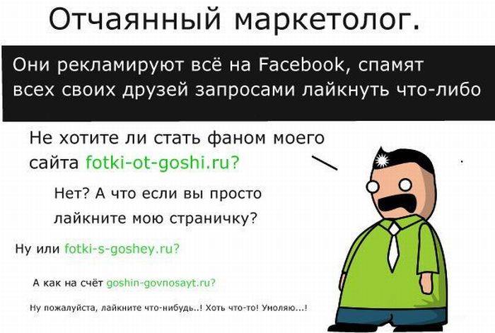 Хочу вызвать. Плохой маркетолог. Маркетологи дебилы. Поговорки про маркетологов. Отчаянный маркетолог.