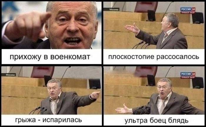 Комиксы от Жириновского