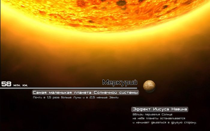 Интересно и познавательно про солнечную систему (1 картинка)