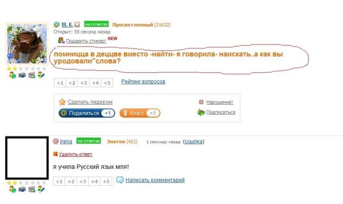 Забавные ответы mail.ru (19 скриншотов)