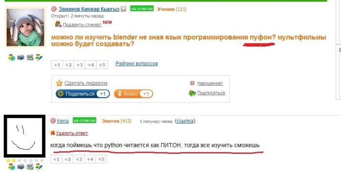 Забавные ответы mail.ru (19 скриншотов)