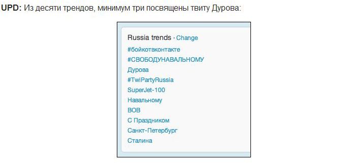 Твит Павла Дурова разозлил многих (10 скриншотов)