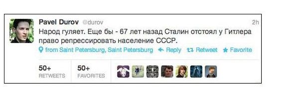 Твит Павла Дурова разозлил многих (10 скриншотов)