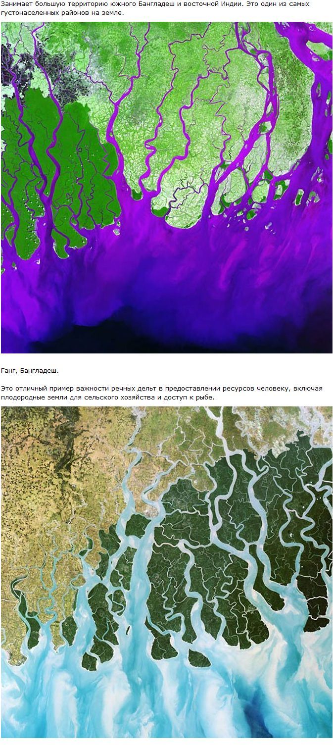 Удивительные снимки рек из космоса (19 фото)