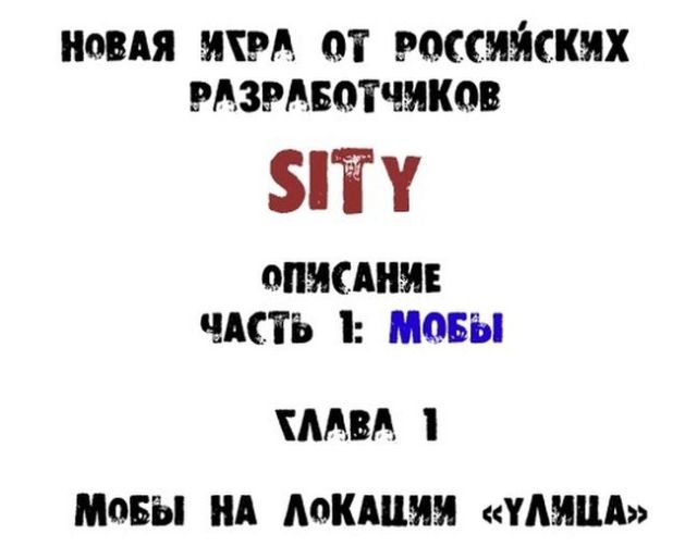    "SITY" (17 )