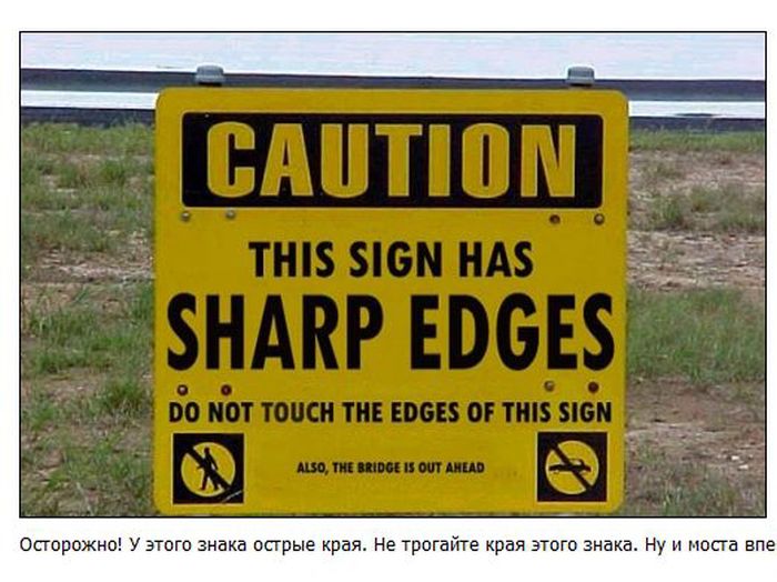 Смешные и нелепые дорожные знаки (38 фото)