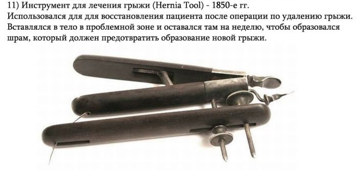 Медицинские инструменты из прошлого (20 фото)