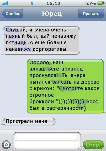 Слитые переписки с фото