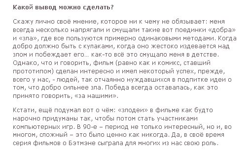 Скажу лично. Написать письмо мальчику что добро сильнее. Письмо мальчику из рассказа мальчик и война. Написать письмо мальчику объяснить что добро сильнее. Письмо злому мальчику.