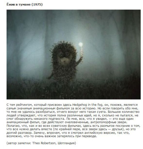 Шедевры советского кинематографа глазами иностранца (13 фото + текст) 