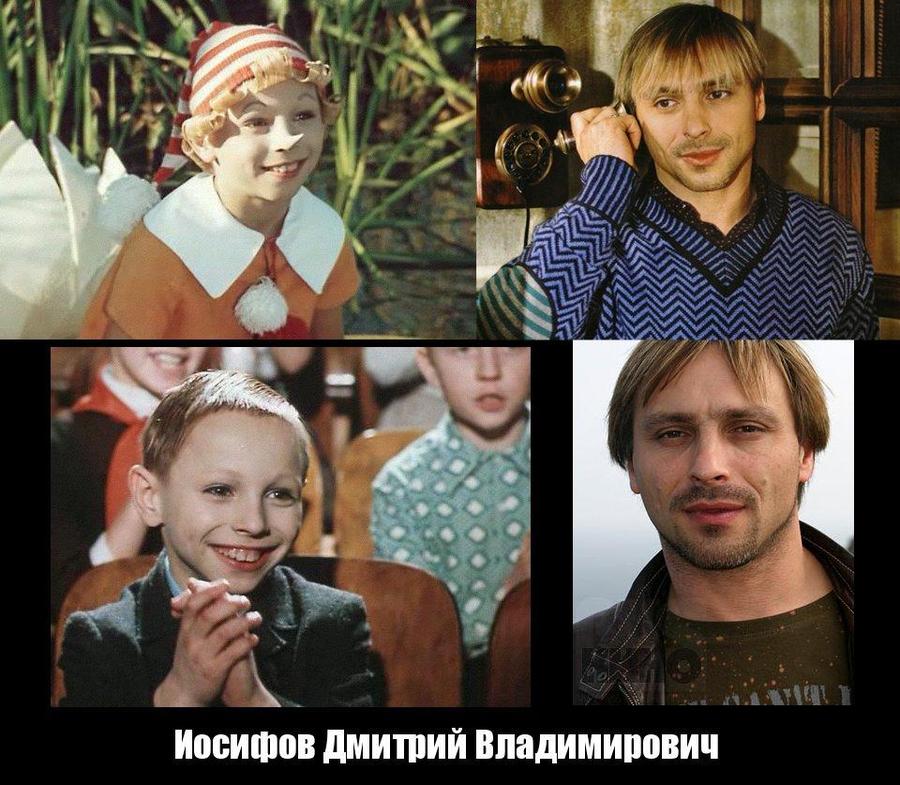 Дмитрий иосифов фото в детстве