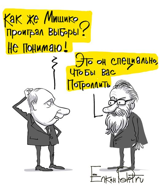 Черный юмор в карикатурах о России