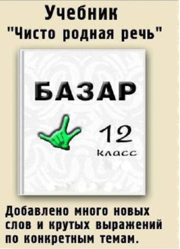 Прибавь побольше. Крутые слова. Крутые слова и фразы. Крутые словечки и фразы. Всякие крутые фразы.