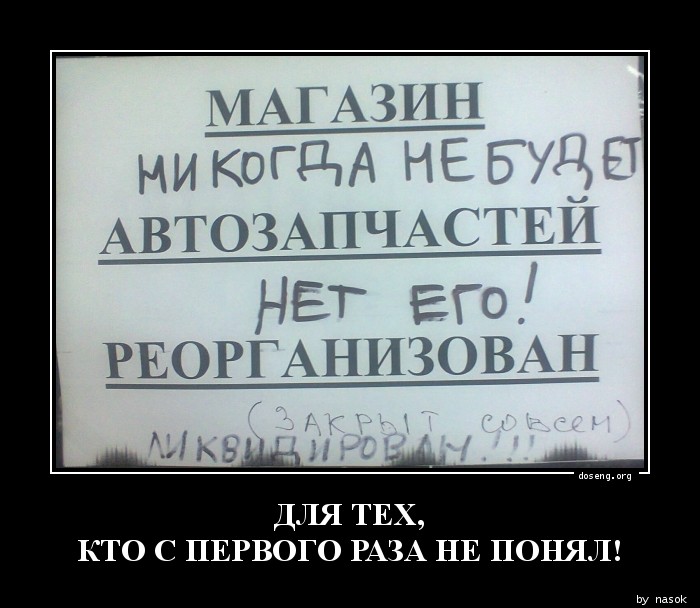 Не понимаю с первого раза. Не понимает с первого раза. Догадайся с первого раза. Понимаю с первого раза.