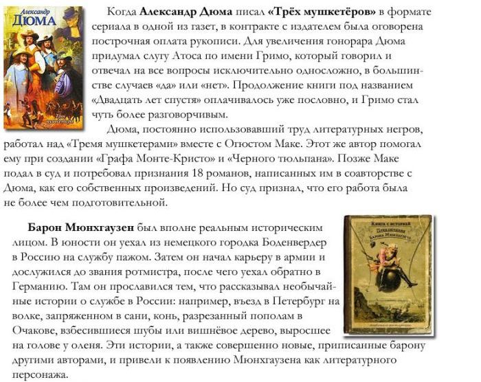 Факты книги россия