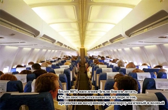 Интересные факты о полетах на самолётах (12 фото)