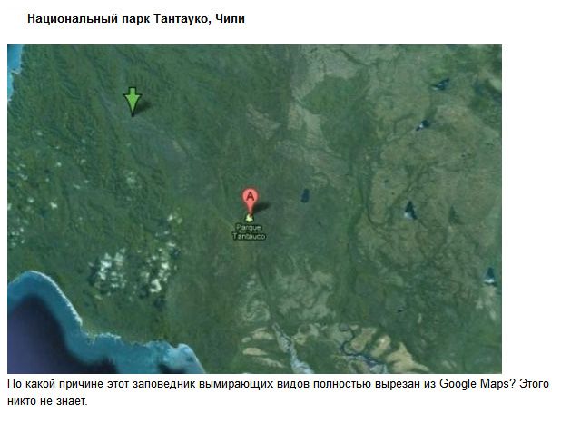Засекреченные локации на картах Гугл