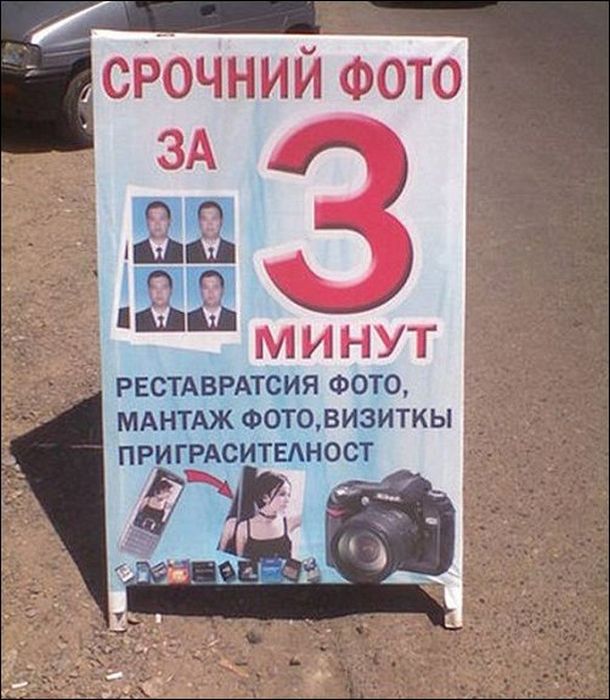 Забавные ошибки перевода объявлений и вывесок на русский язык в Ташкенте