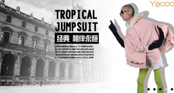 Самая необычная модель молодежной одежды - 72-летний дедушка Лю Сяньпин