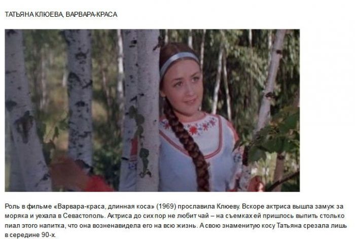 Судьба сказочных красавиц из советского кино