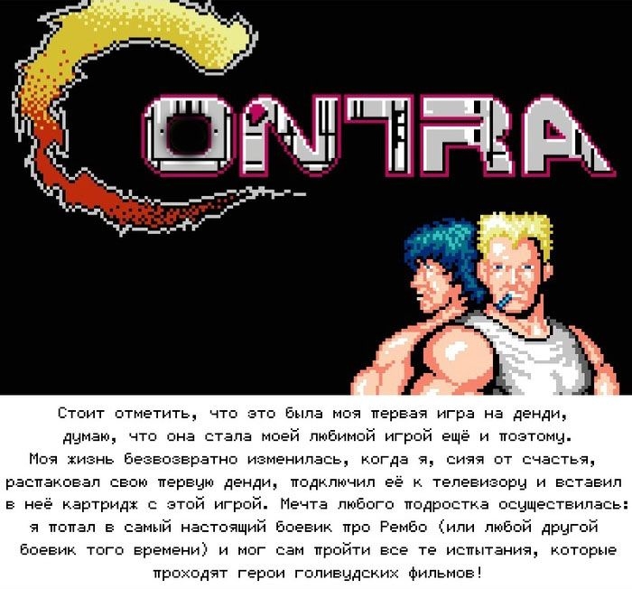 !     : "Contra" 