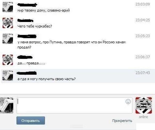 Прикольная переписка из соц сети ВКонтакте
