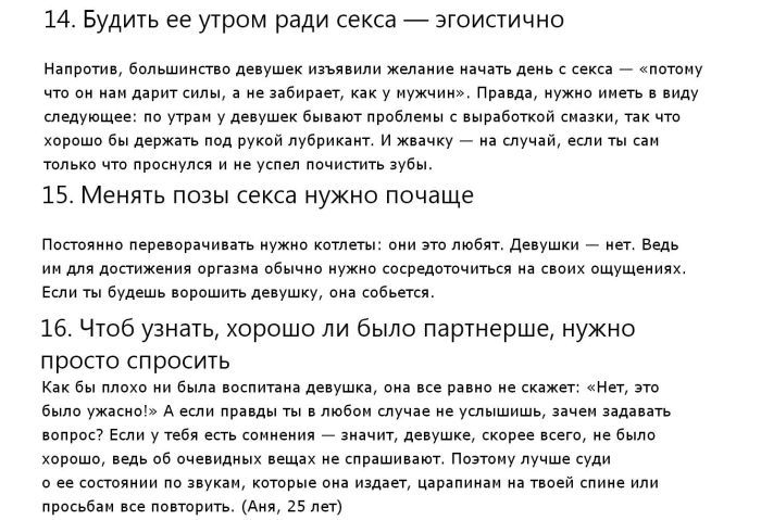 Как часто нужно заниматься сексом. Позы для достижения оргазма. Позы для достижения оргазма у женщин. Сколько раз нужно заниматься с женой. Как часто девушке нужно заниматься.