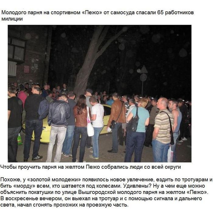 Самосуд пешеходов над пьяным водителем в Киеве