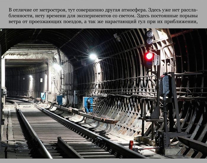 Московский метрополитен изнутри