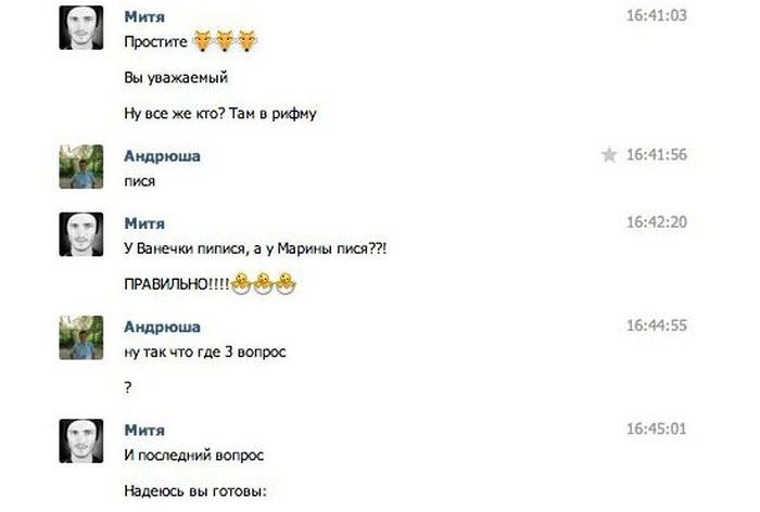 Остерегайся хитрых хакеров ВКонтакте
