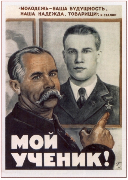 Советские плакаты об учебе