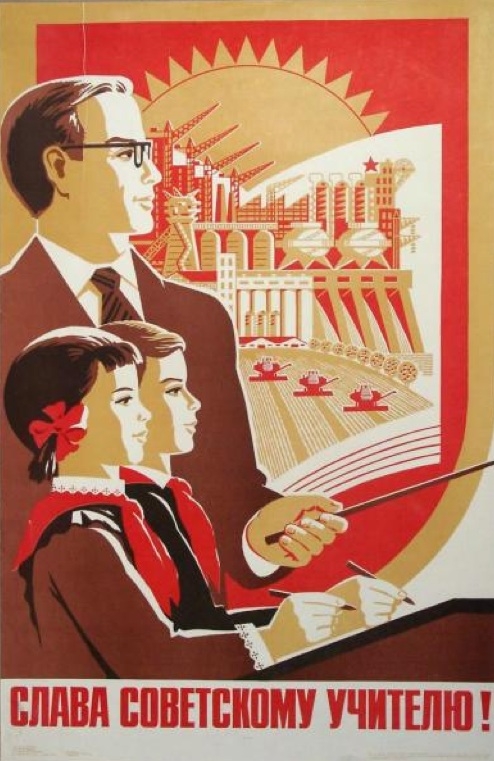 Советские плакаты об учебе