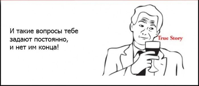 Тупые вопросы. Самые тупые вопросы картинки. Глупые и смешные вопросы. Смешные ответы на тупые вопросы. Глупый вопрос картинка.