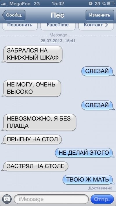 SMS-  