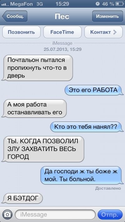 SMS-  