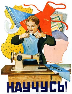 Советские плакаты о образовании